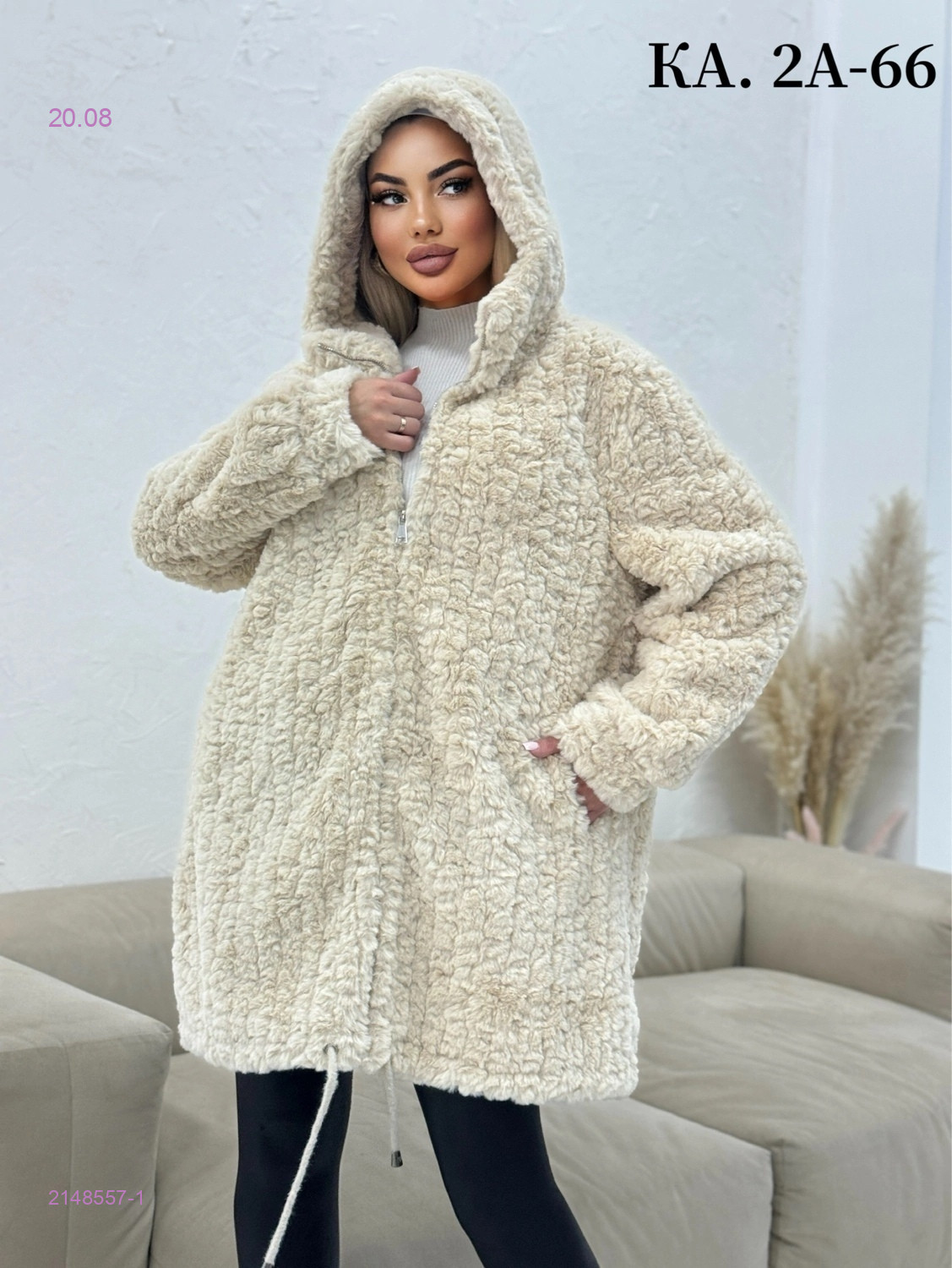 Кардиган 2148557-1