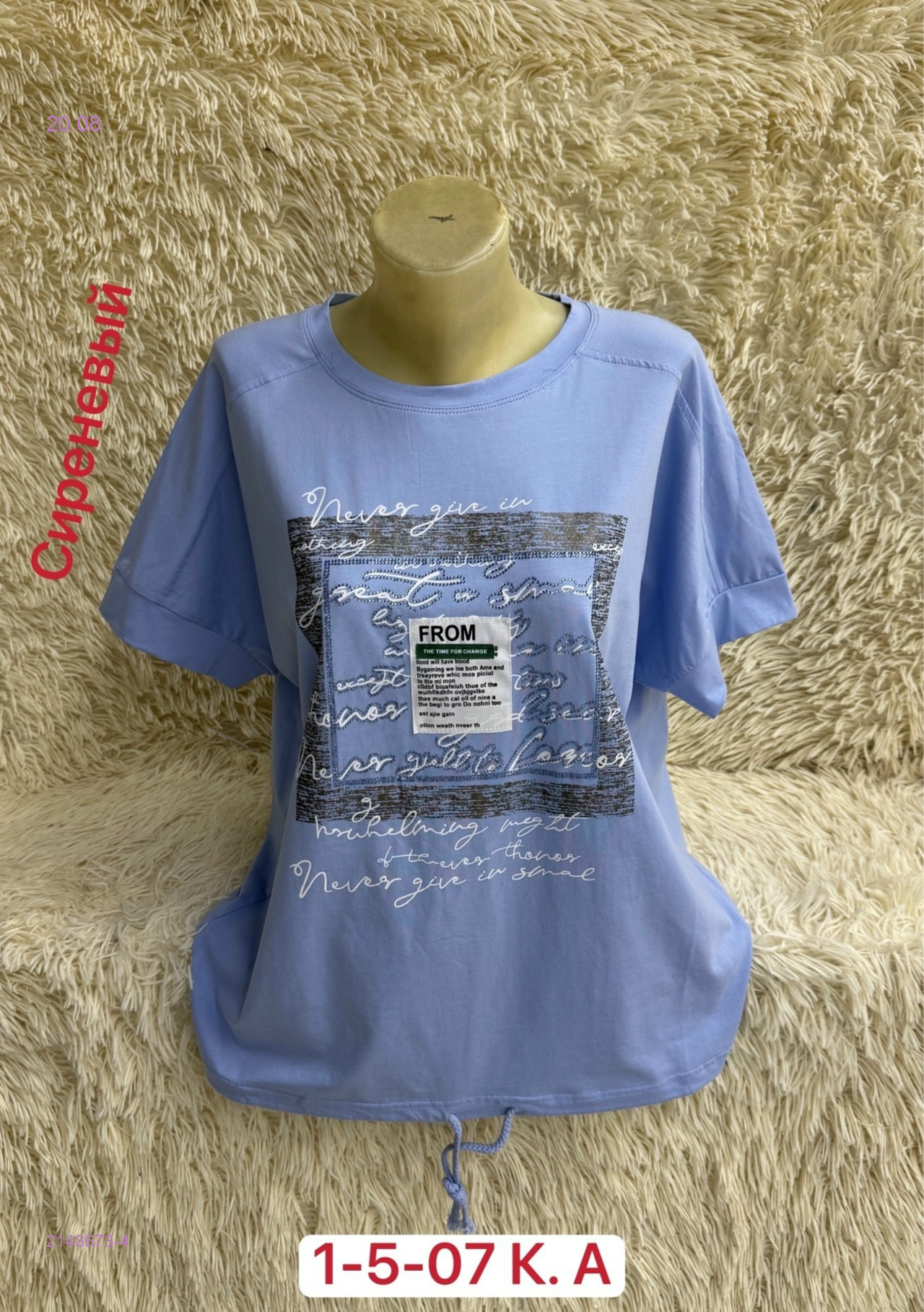 Футболка 2148673-4