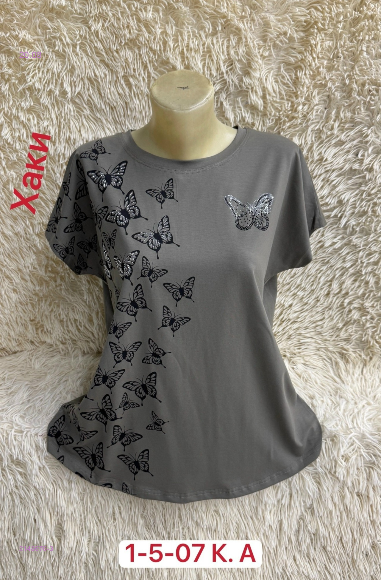 Футболка 2148676-3