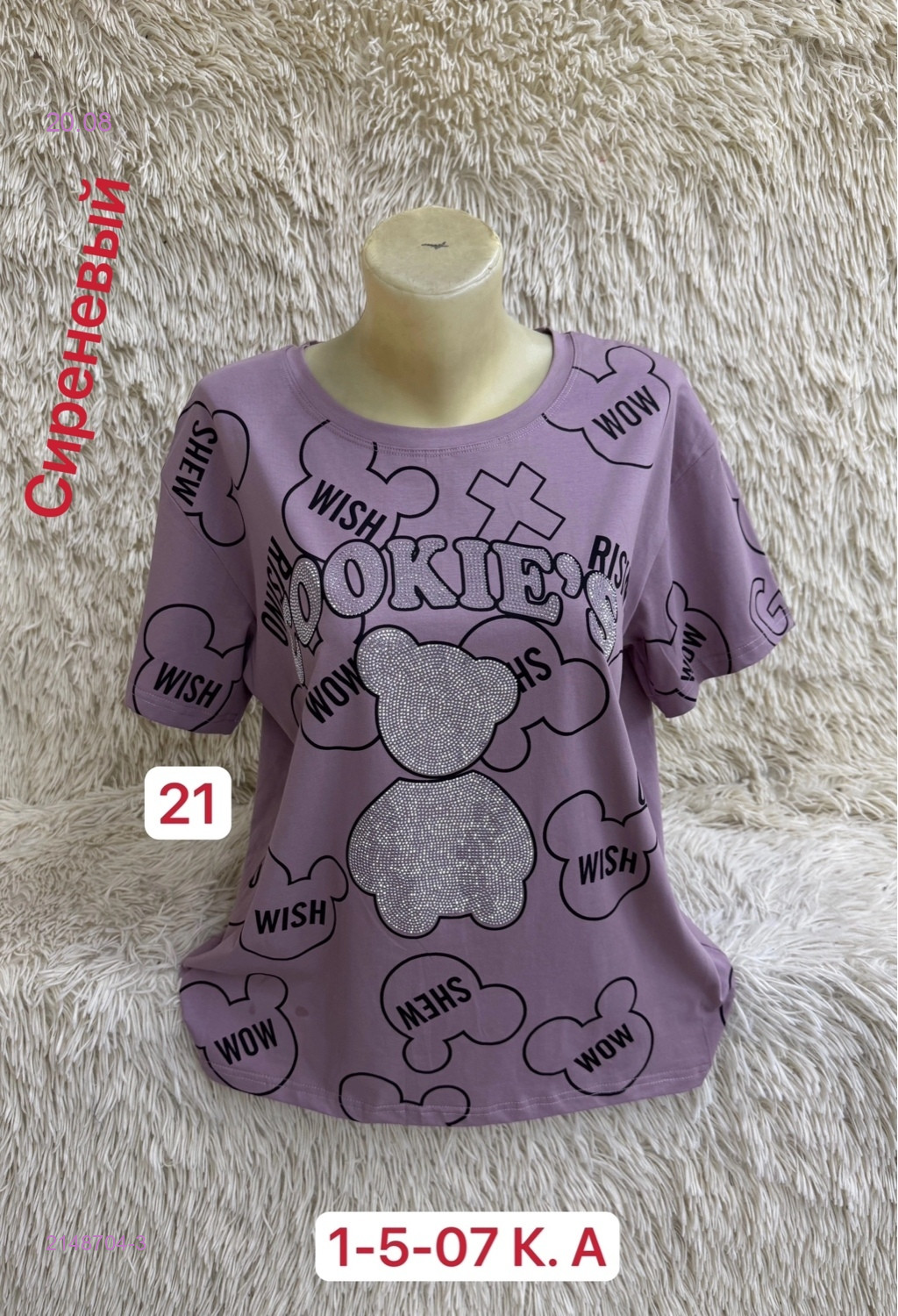 Футболка 2148704-3