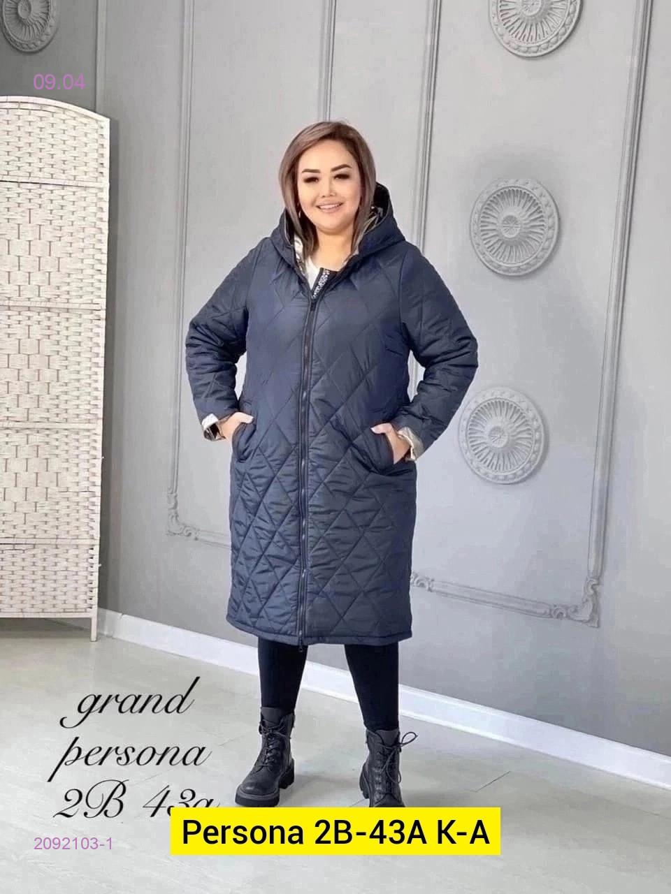 Куртка зима бронь 2092103-1