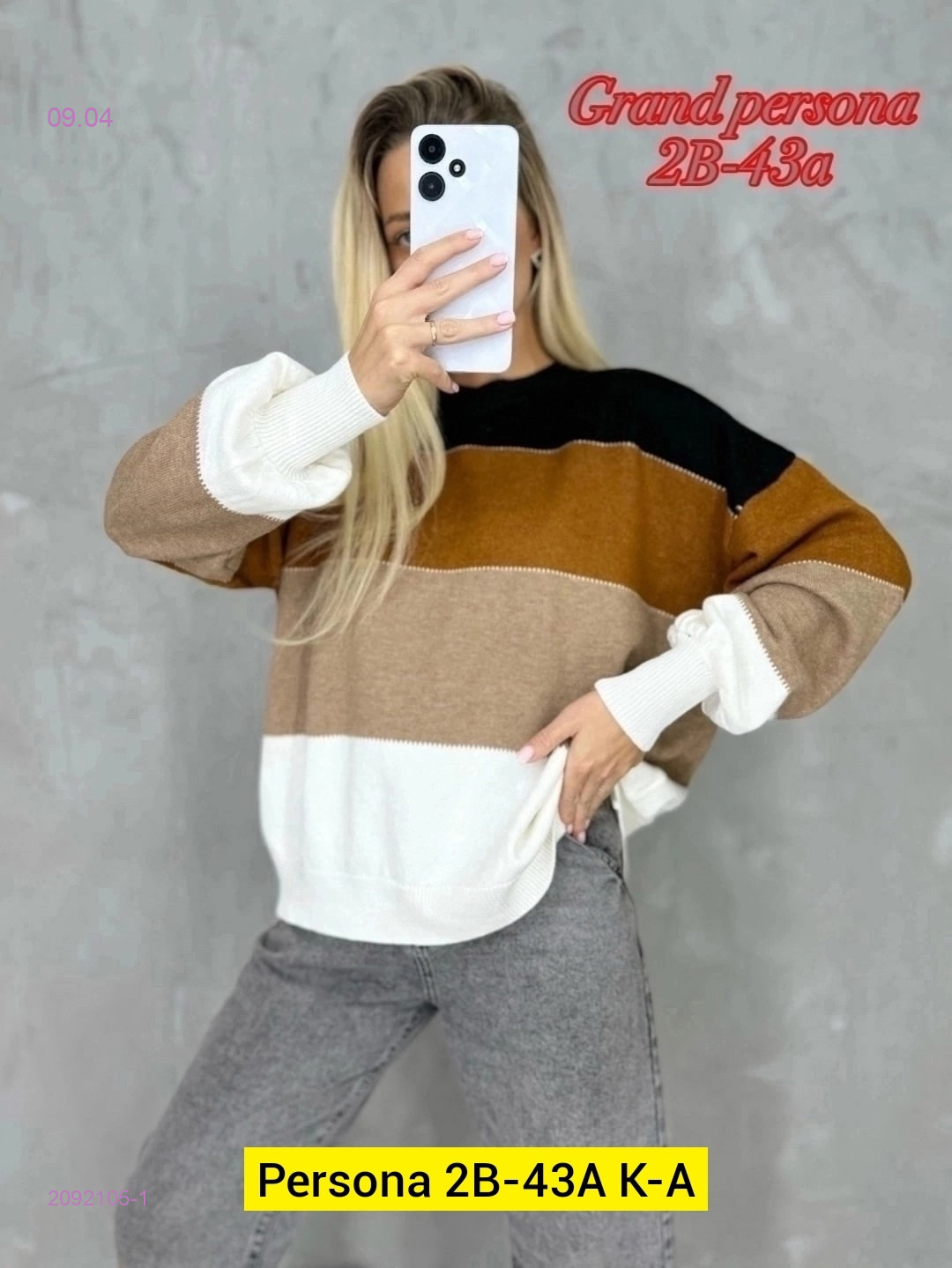 Свитер бронь 2092105-1