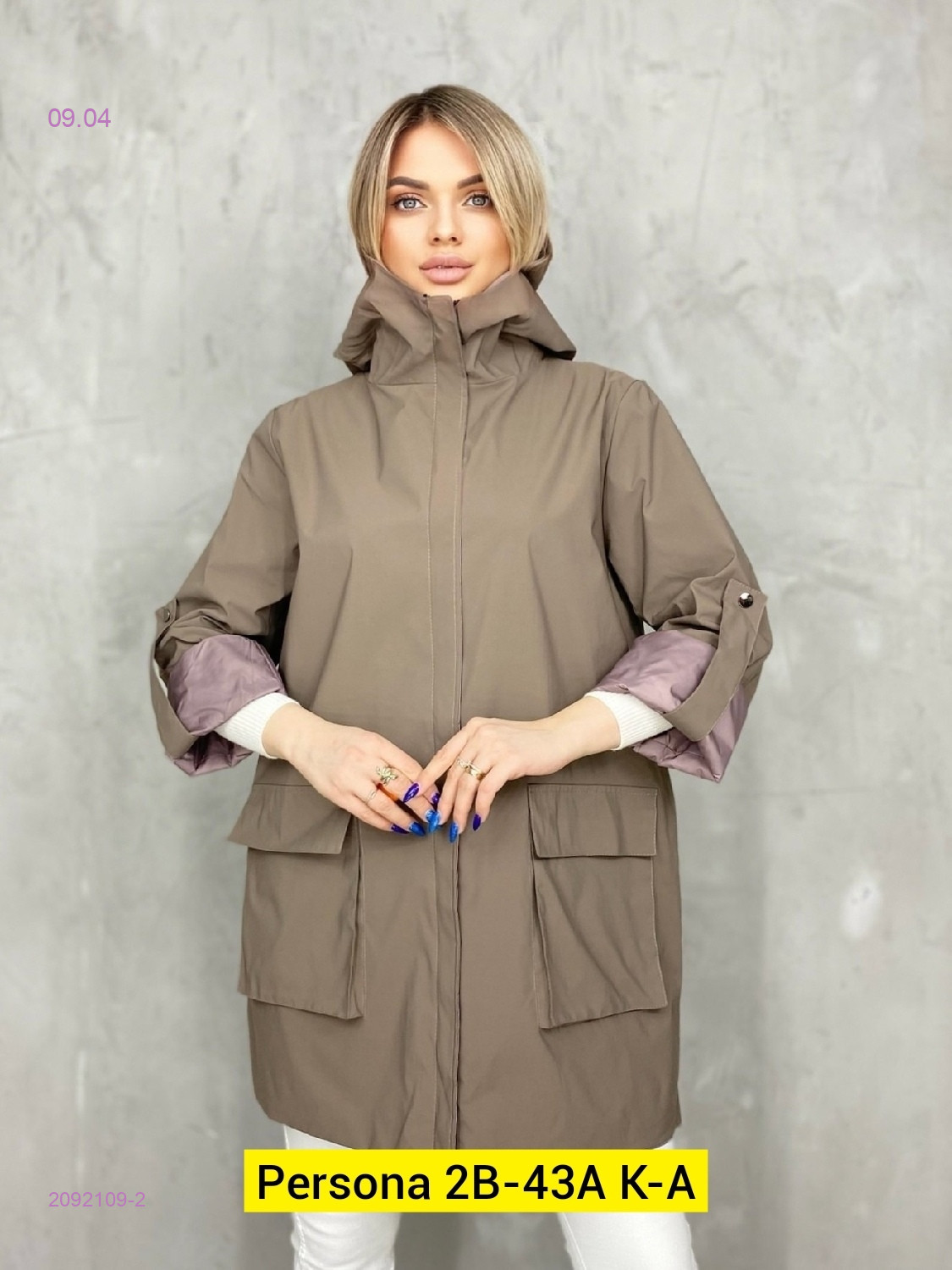 Ветровка бронь 2092109-2