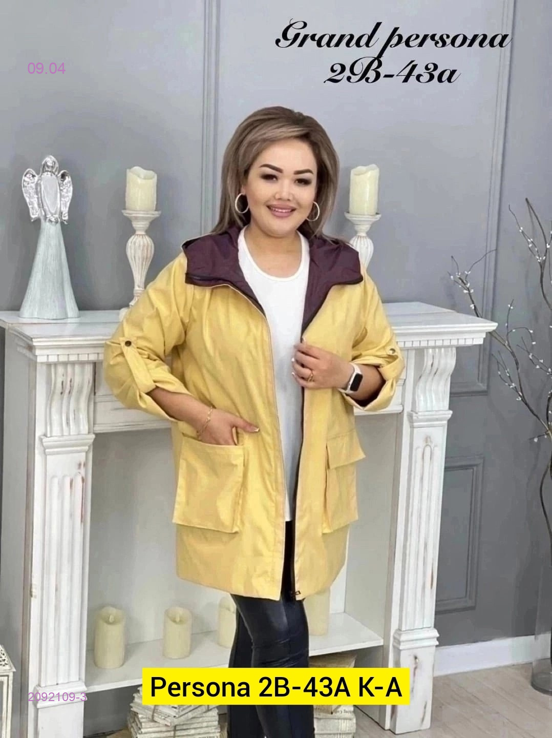 Ветровка бронь 2092109-3