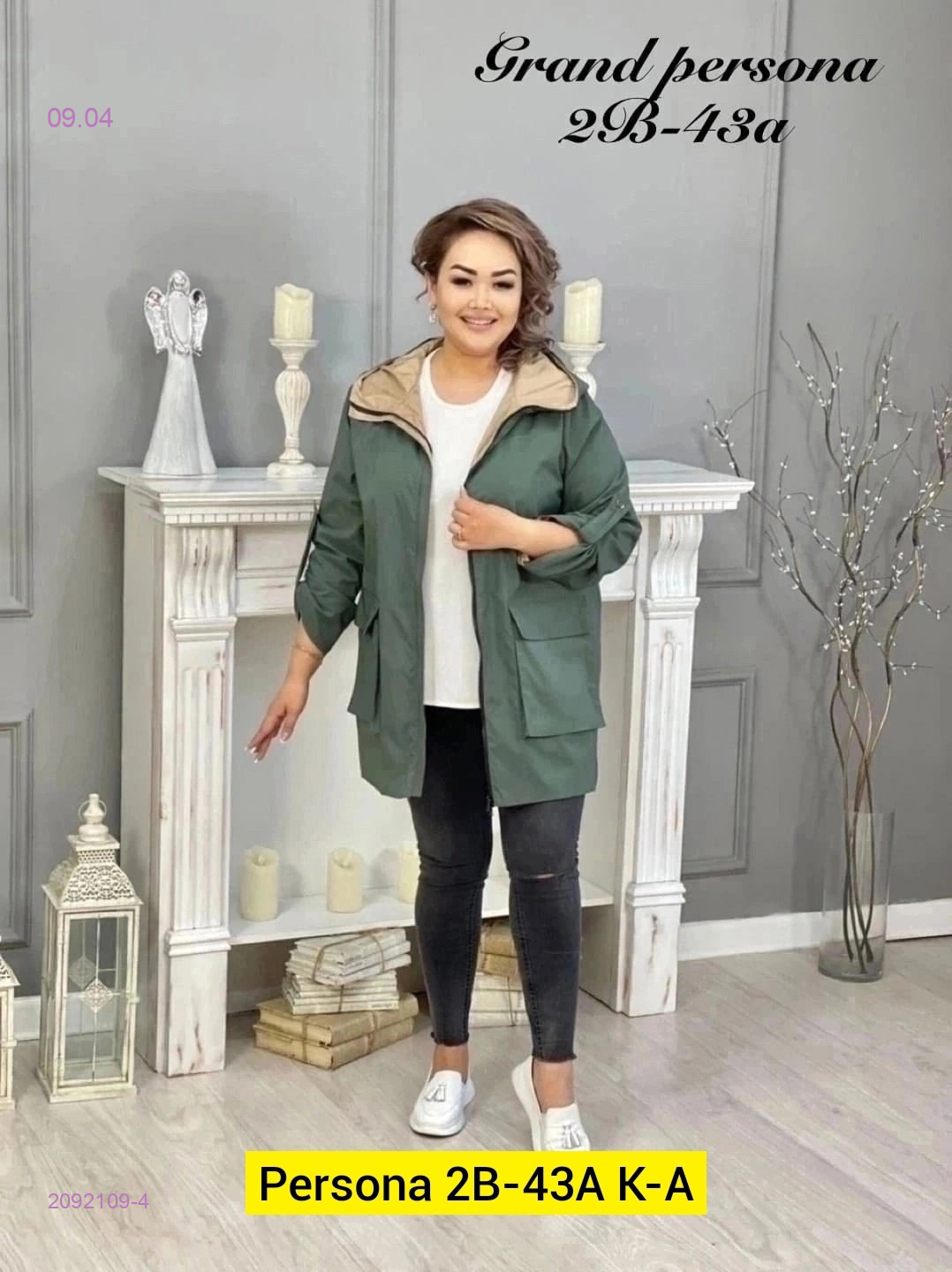 Ветровка бронь 2092109-4