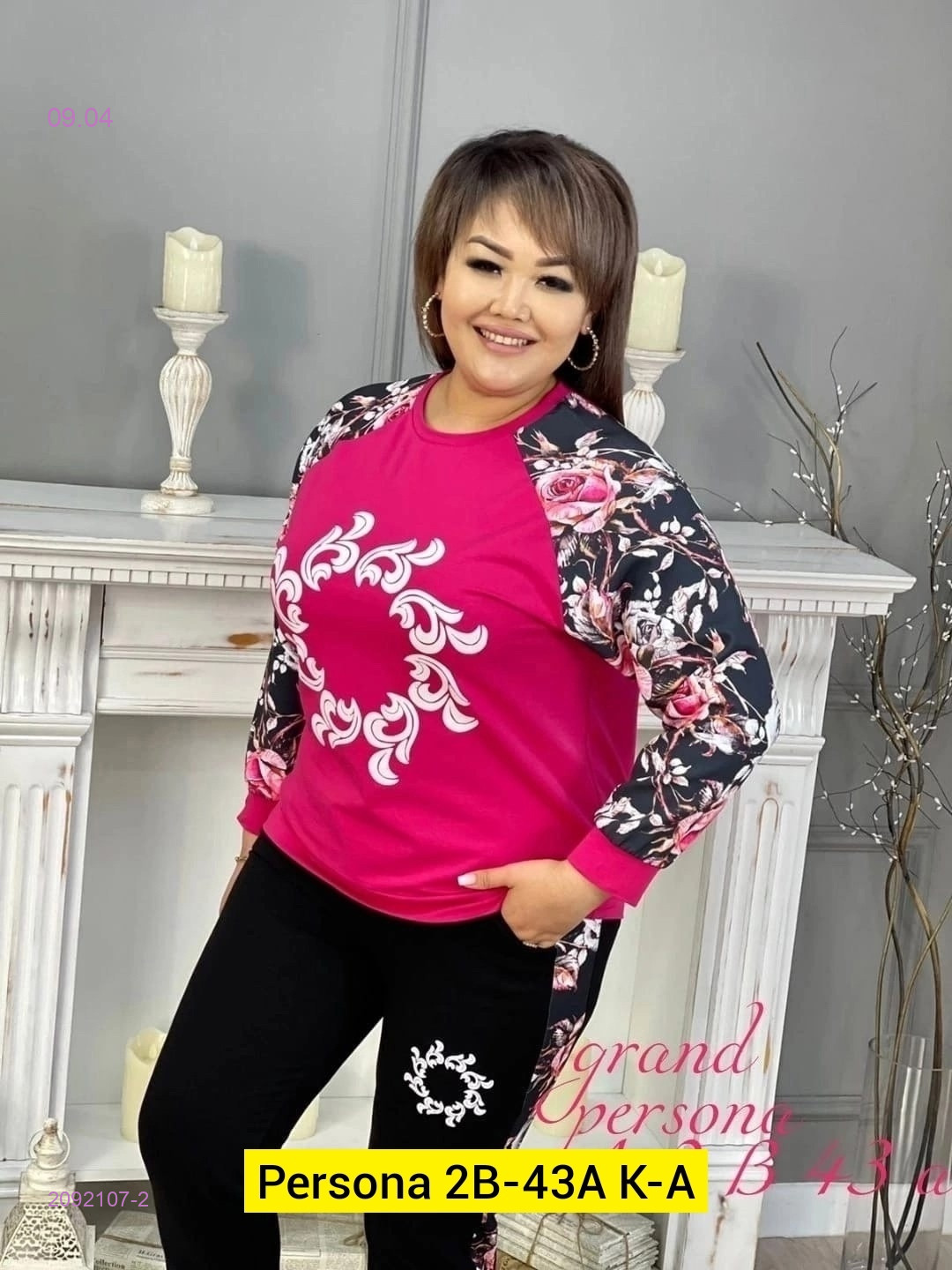 Костюм двойка 2092107-2