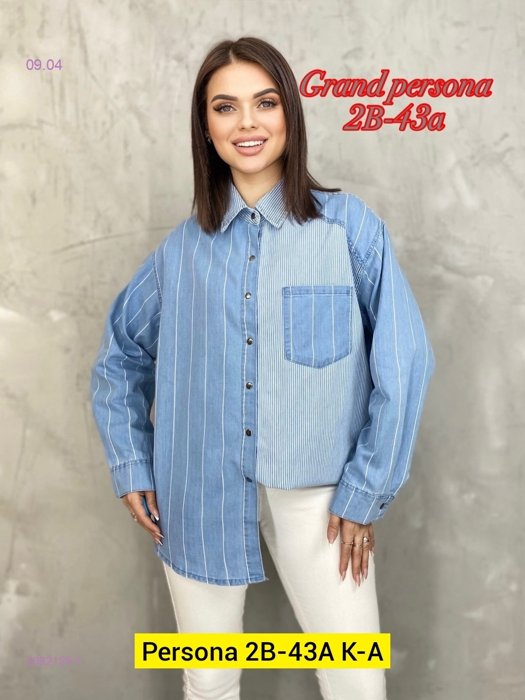 Рубашка бронь 2092125-1