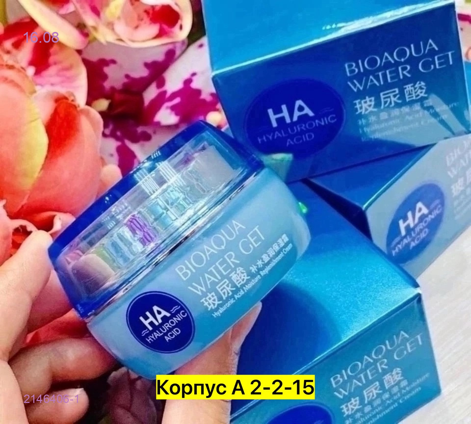 Крем увлажняющий, 2146406-1