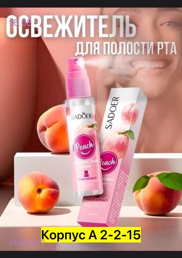 Зубная паста, 2146506-2