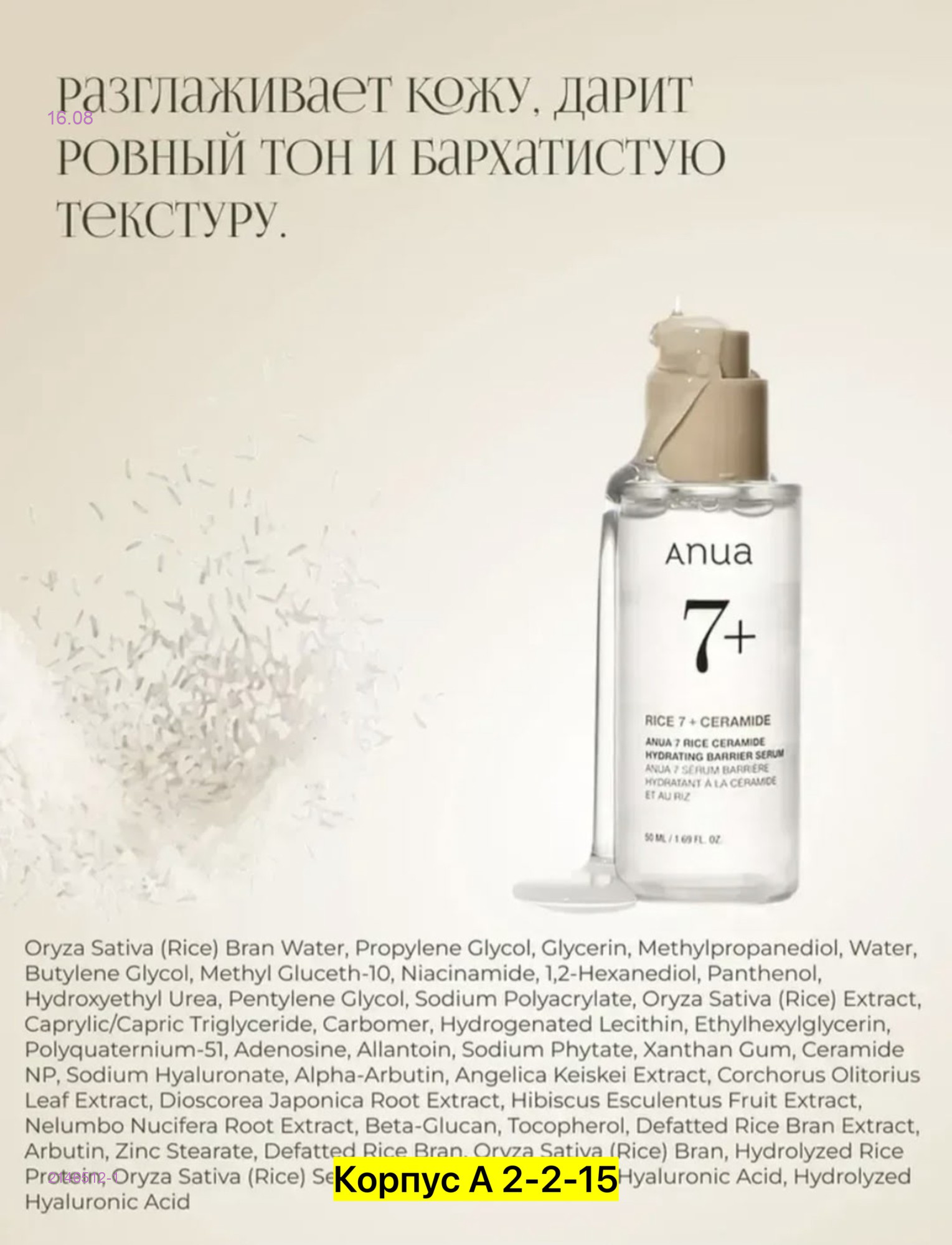 Сыворотка для лица, 2146512-1