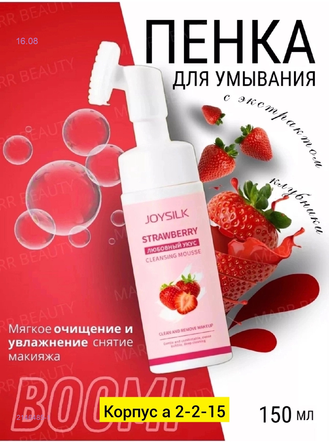 Пенька для умывания 2146485-1