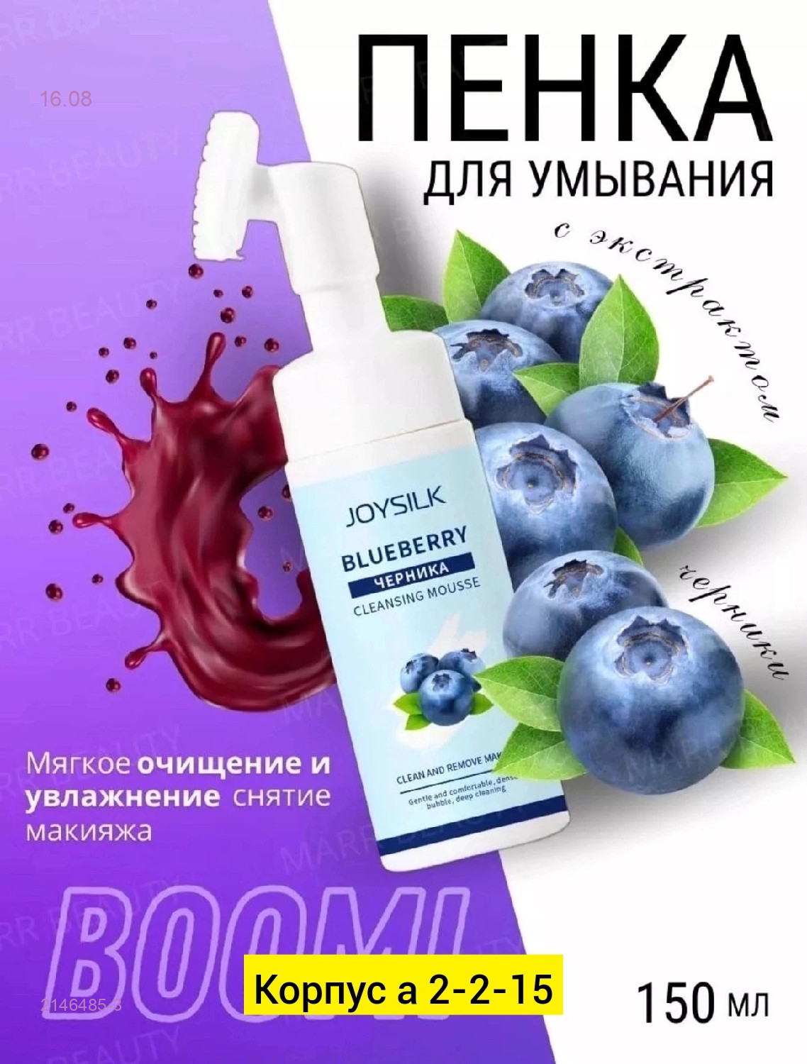 Пенька для умывания 2146485-3