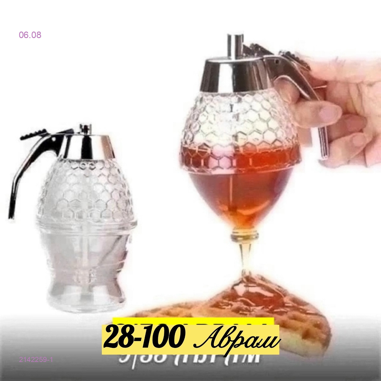 диспенсер для мeда 2142259-1