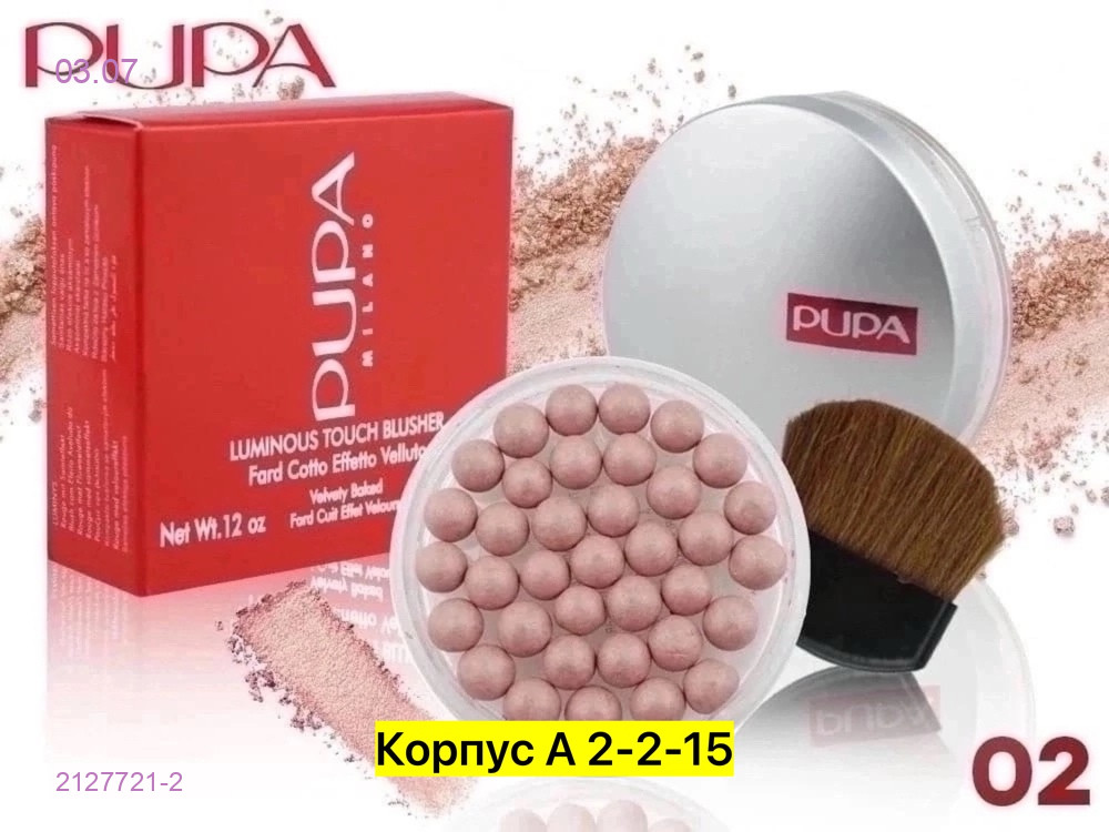 Румяна 2127721-2