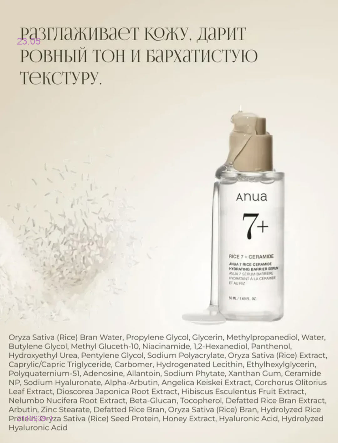 Сыворотка 2110939-1