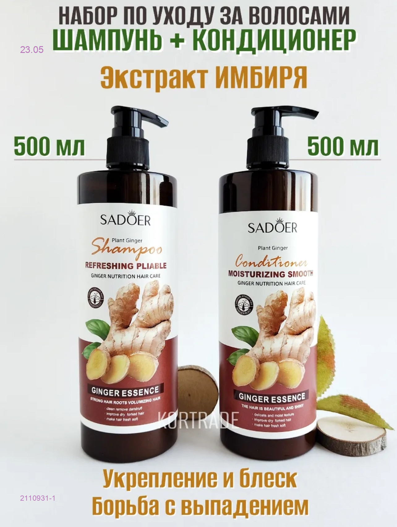 Набор 2110931-1