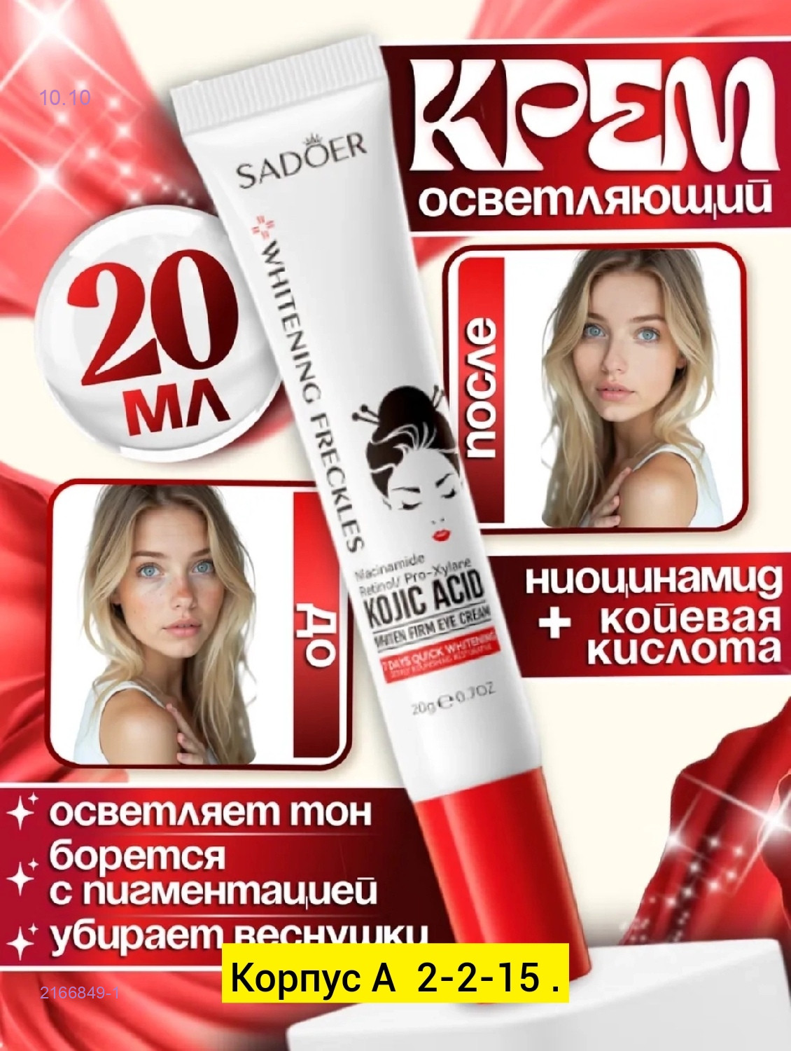 Крем, 2166849-1