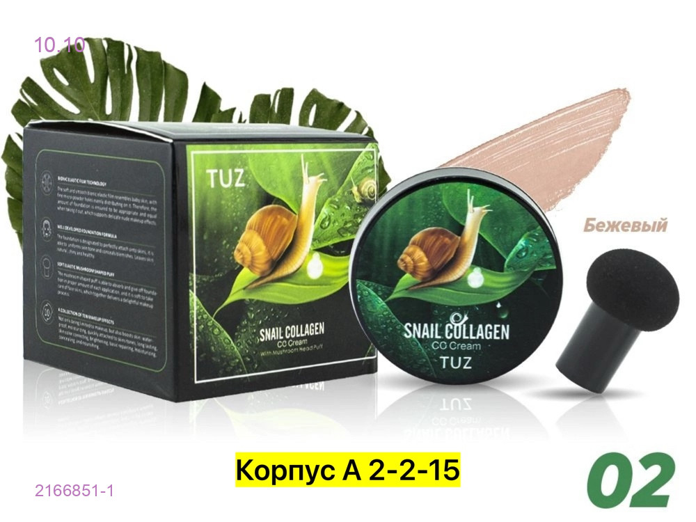 Тональный крем, 2166851-1