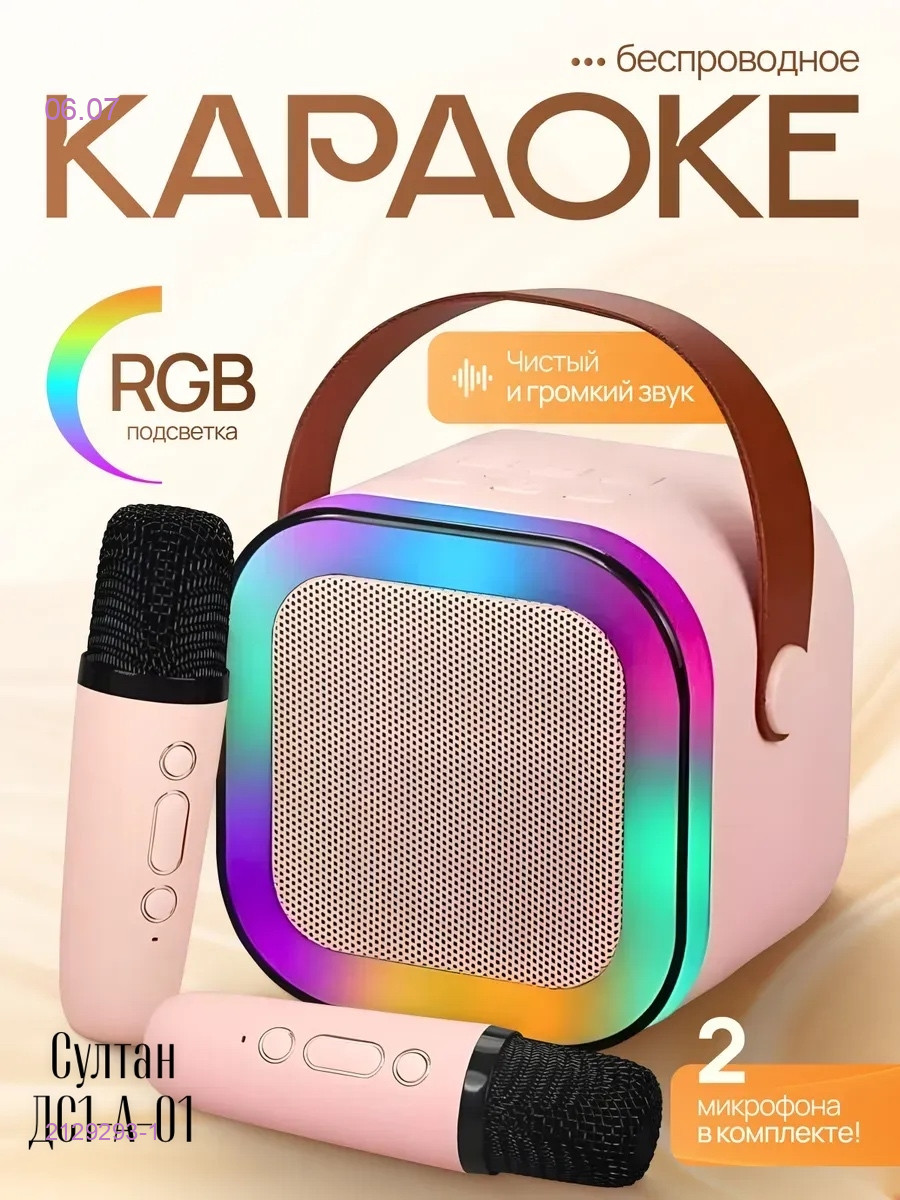 Караоке-колонка 2129293-1