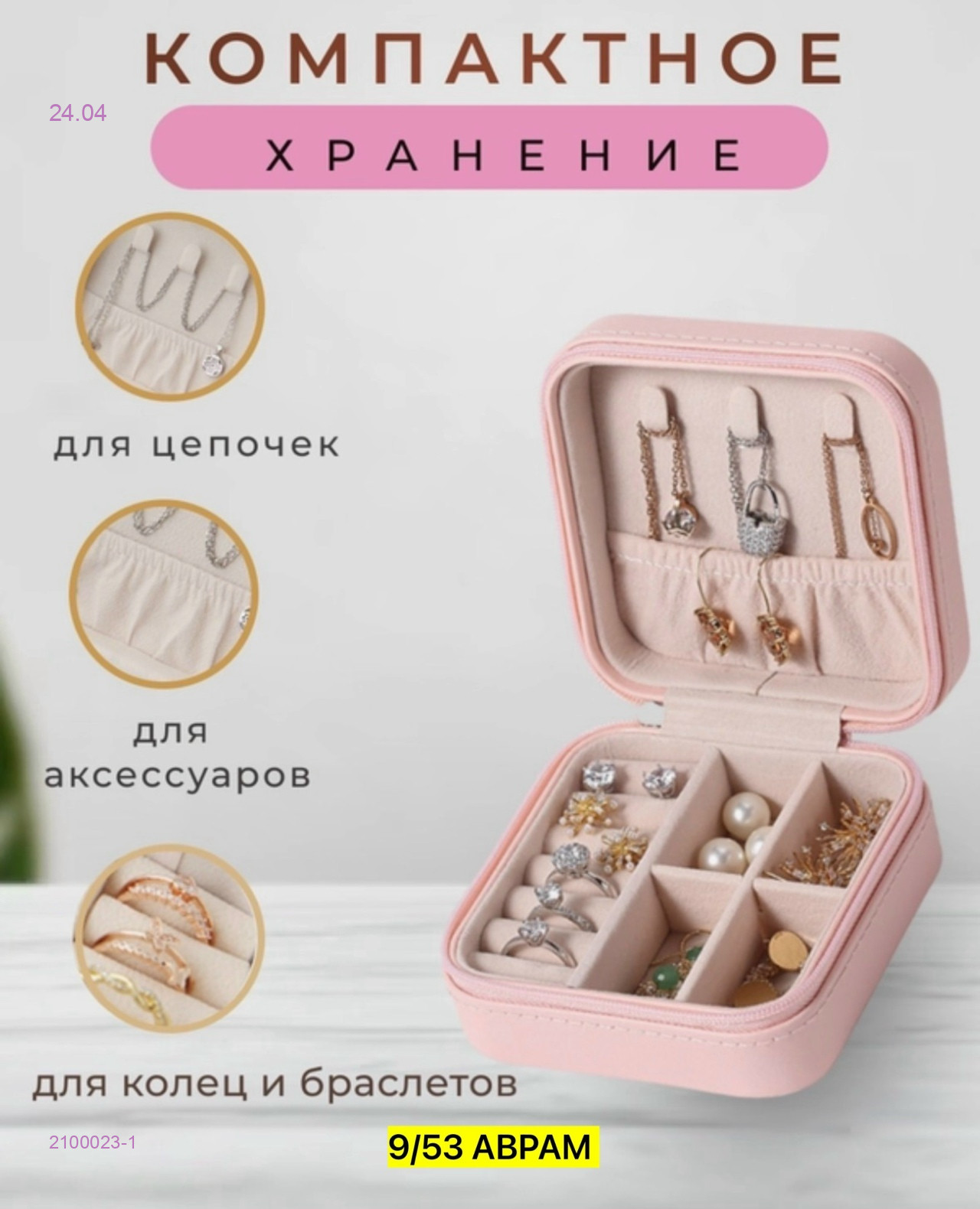 Шкатулка 2100023-1