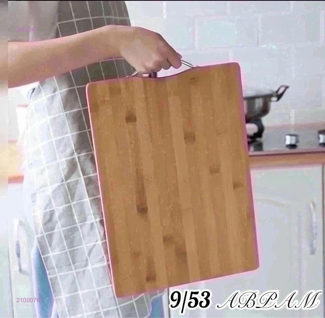 Доски разделочные 2100076-1