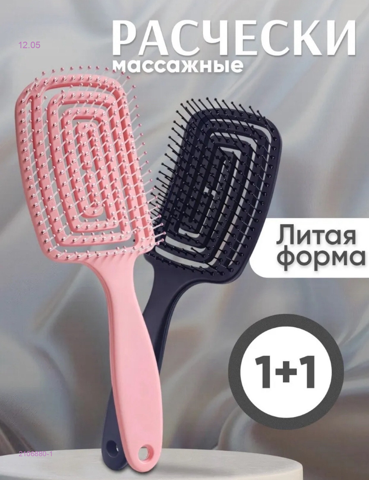 НАБОР 2106880-1