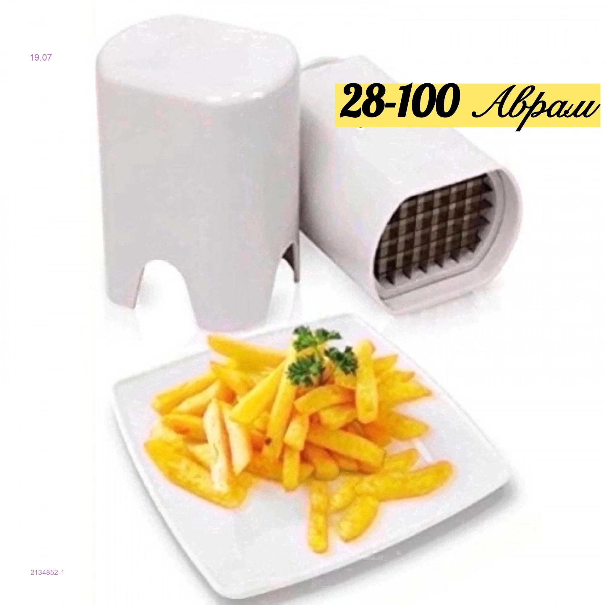 ПРИБОР ДЛЯ НАРЕЗКИ КАРТОФЕЛЯ 2134852-1