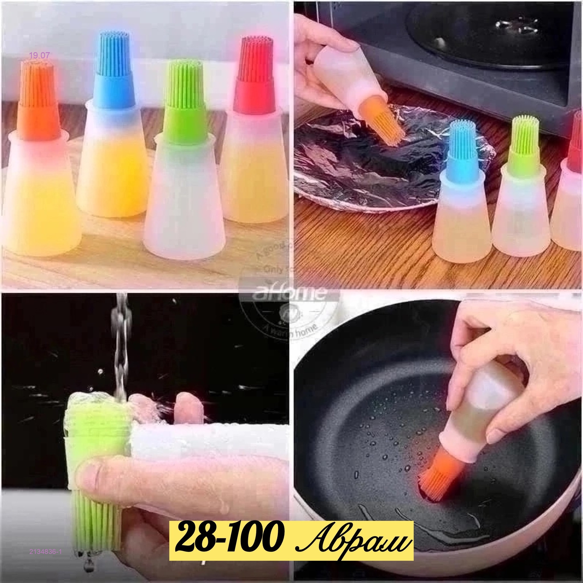 Кисточка силиконовая 2134836-1