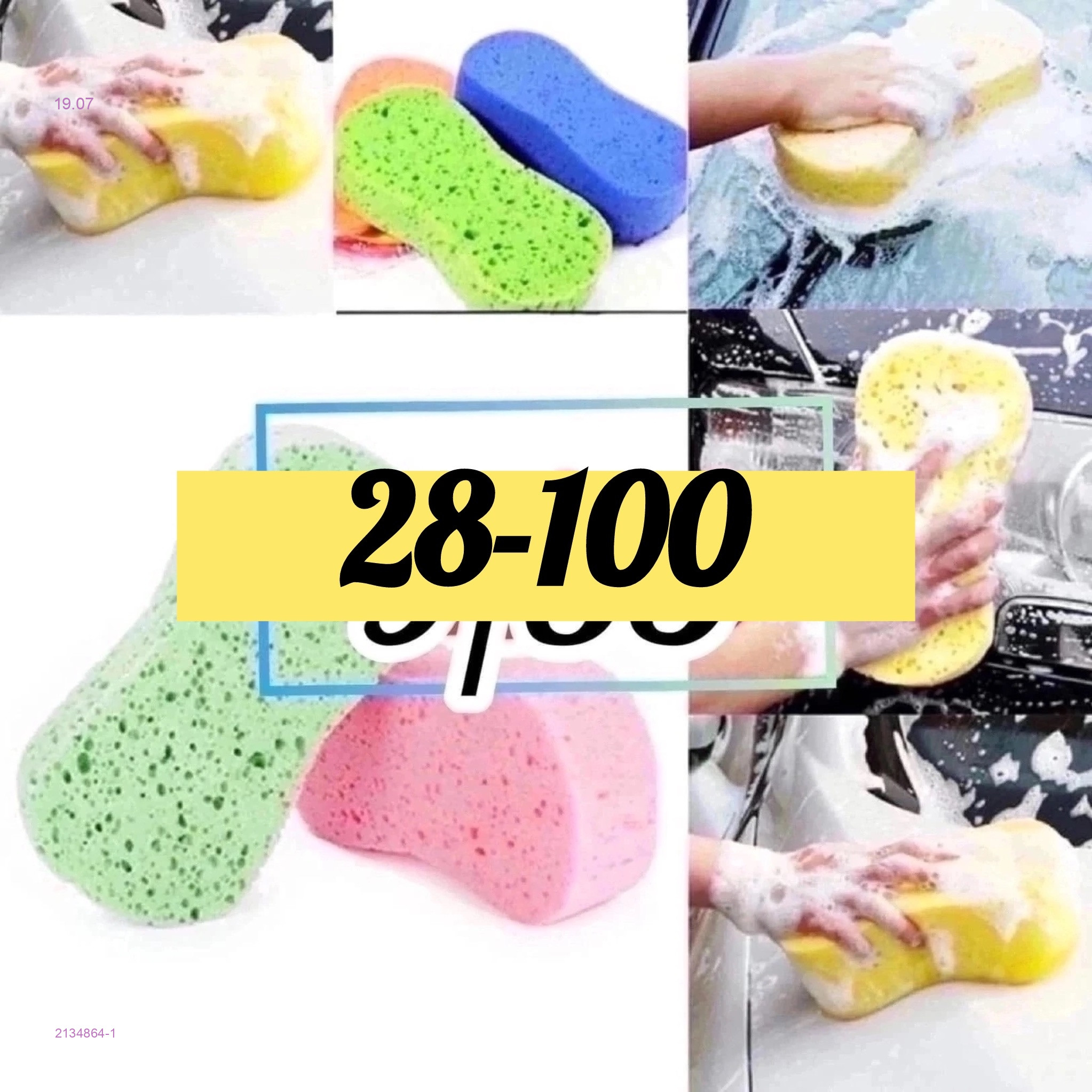 Вакуумная губка 2134864-1