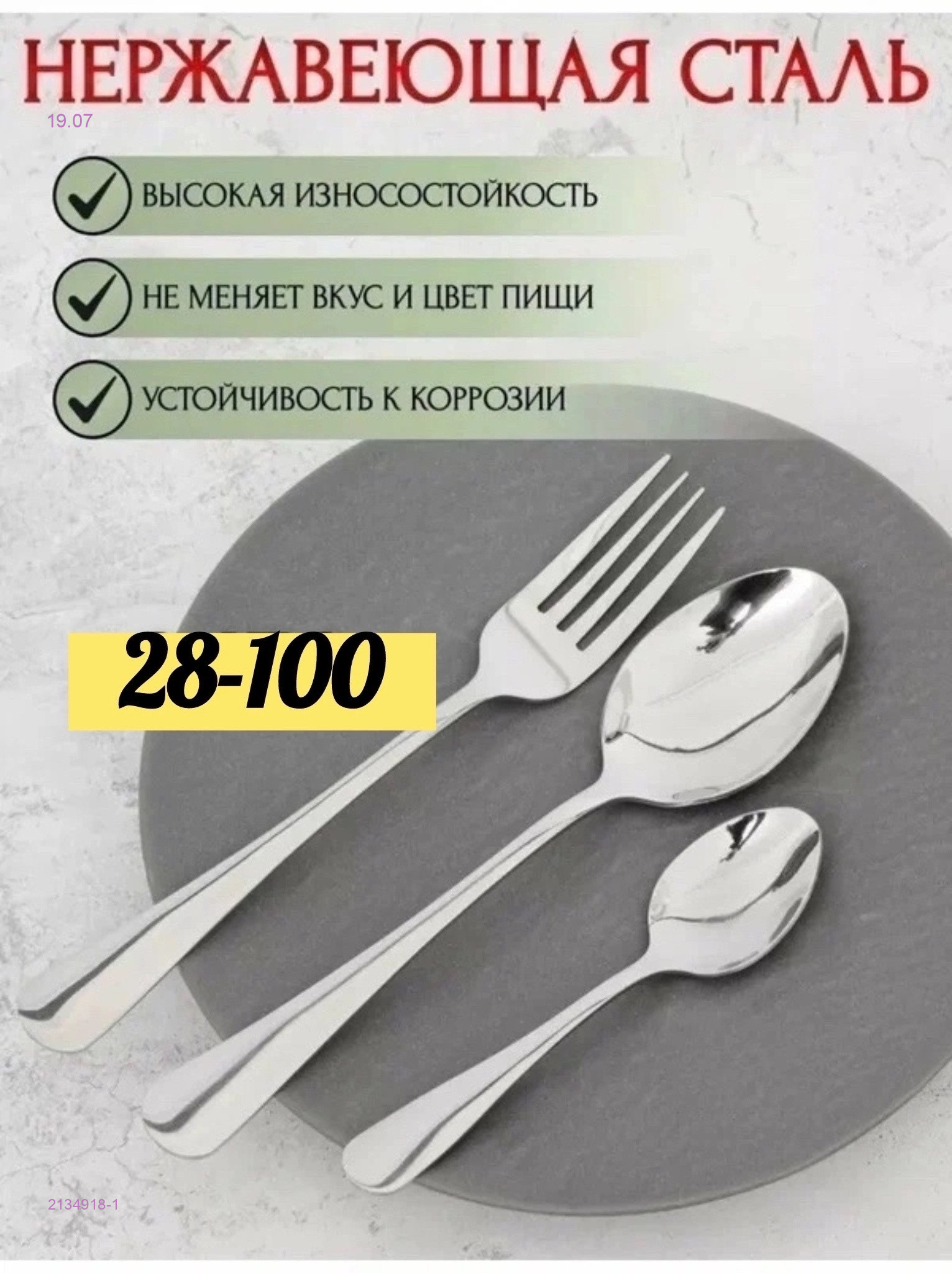Набор 2134918-1