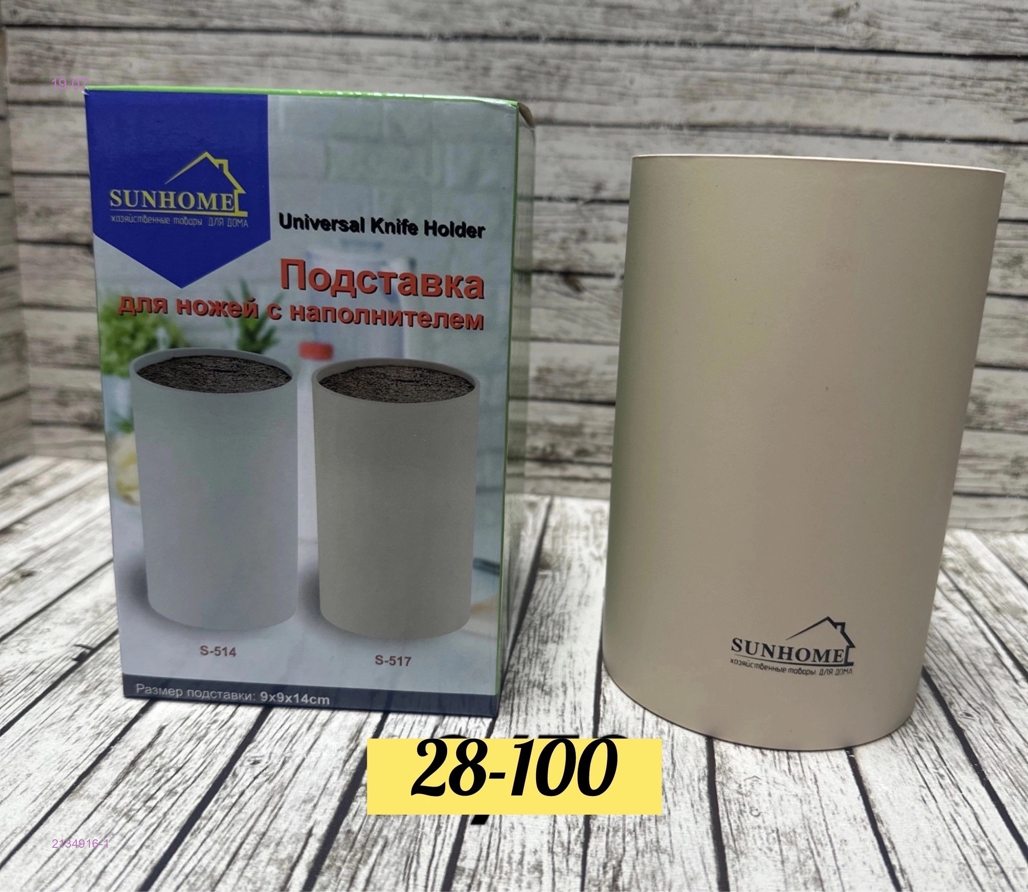 Подставка для ножей 2134916-1