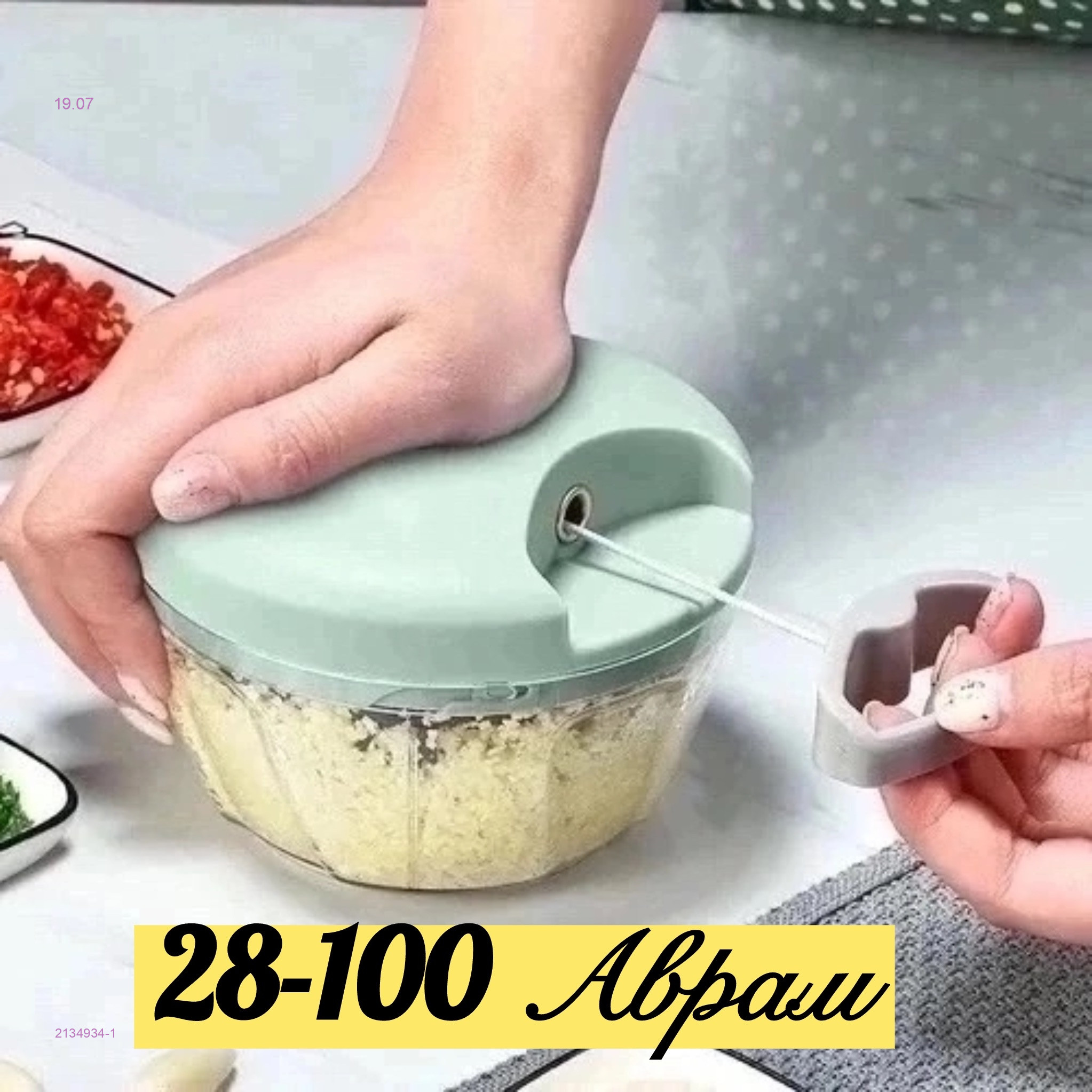 Измельчитель ручной 2134934-1