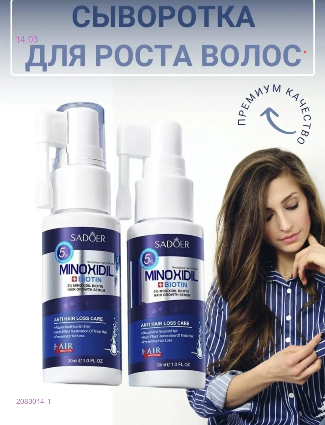 Сыворотка-активатор 2080014-1