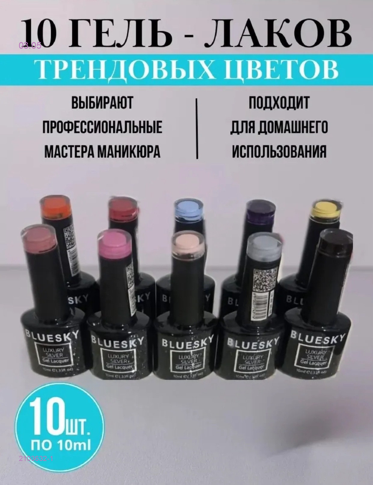 НАБОР 2103632-1