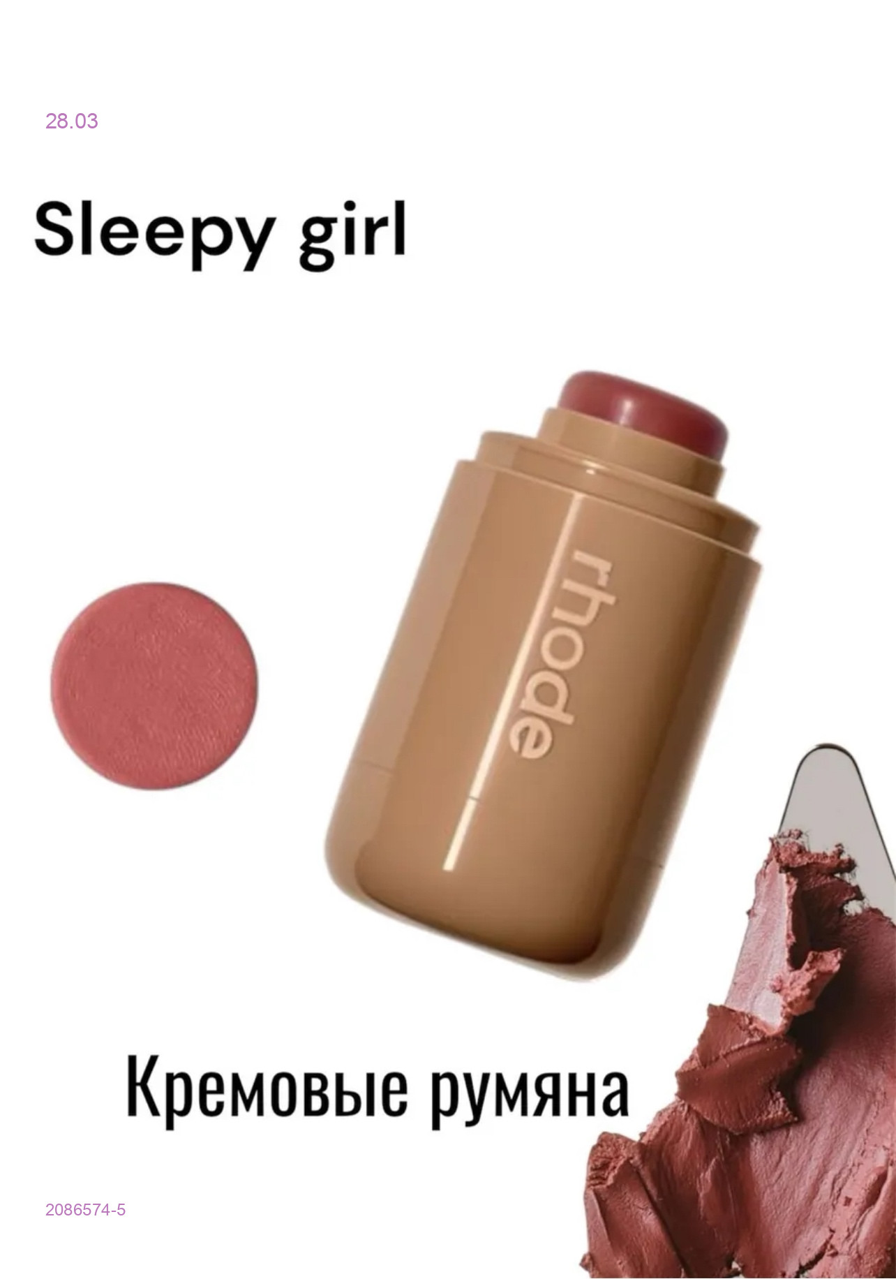 Румяна для лица 2086574-5