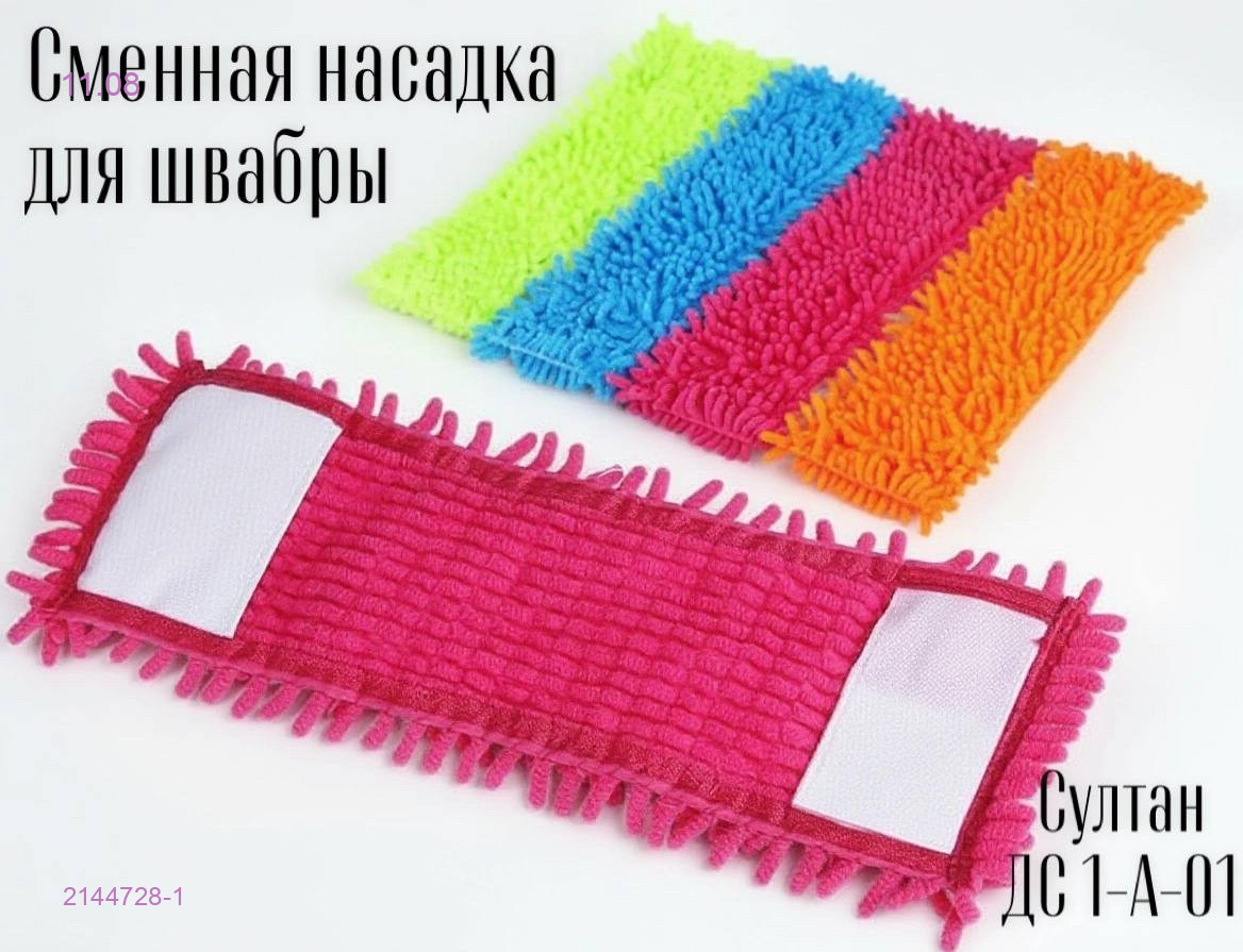 Сменные насадки 2144728-1