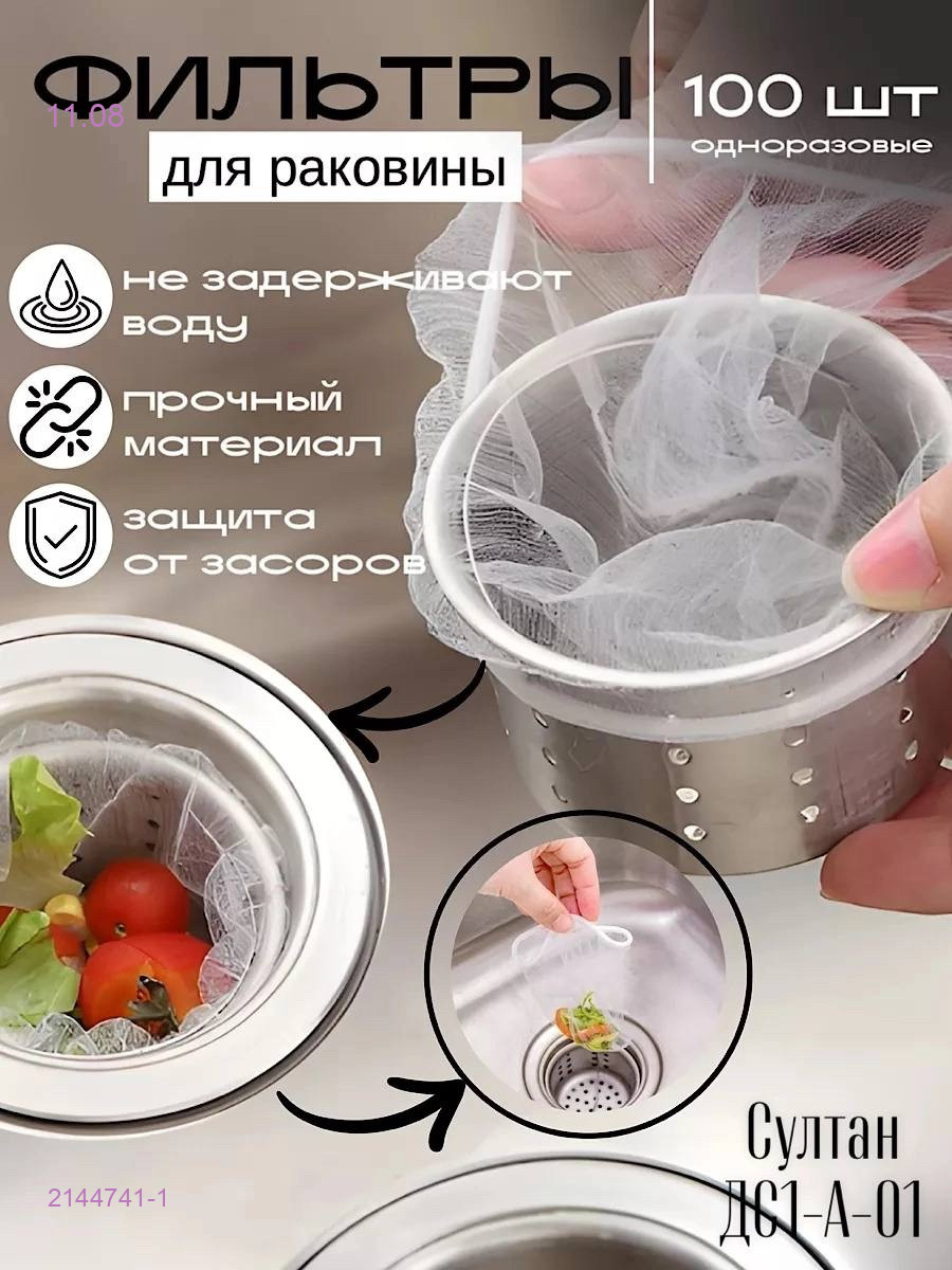 Сетка?фильтр 2144741-1