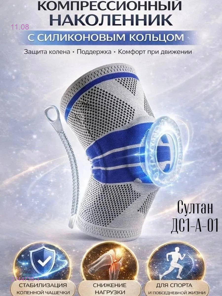 Наколенник 2144738-1