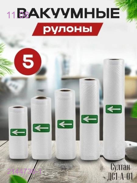 Пакеты 2144736-1