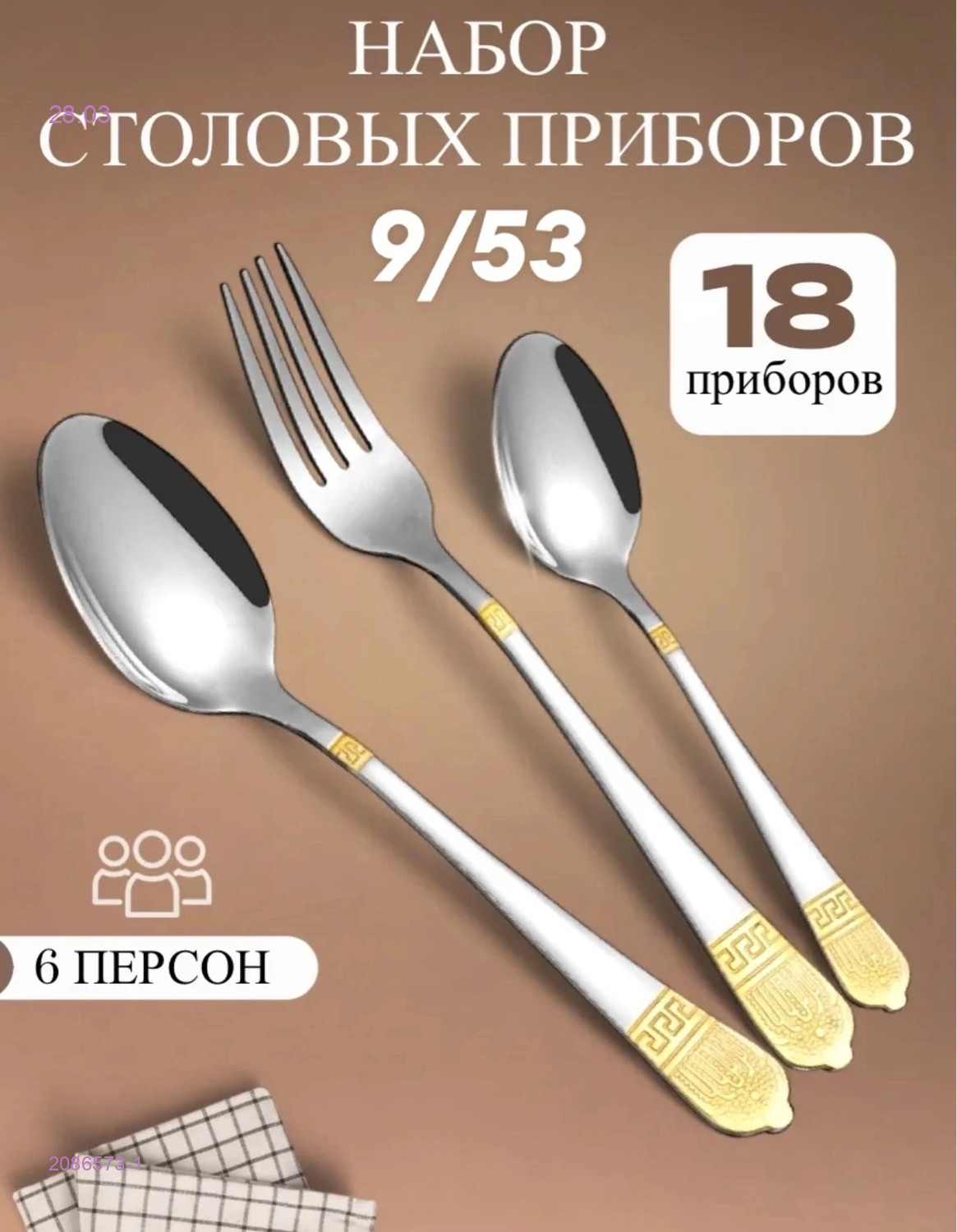 Набор 2086573-1