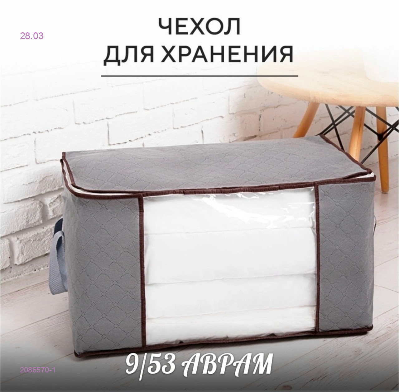 Кофр органайзер 2086570-1