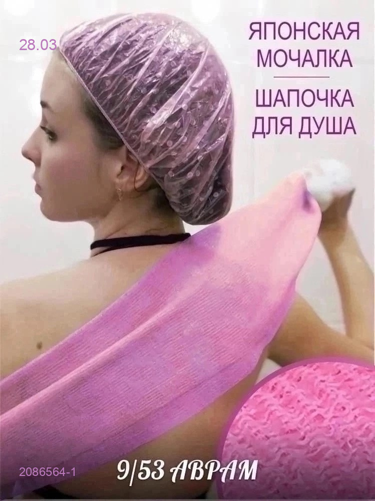 МОЧАЛКА-ПОЛОТЕНЦЕ 2086564-1