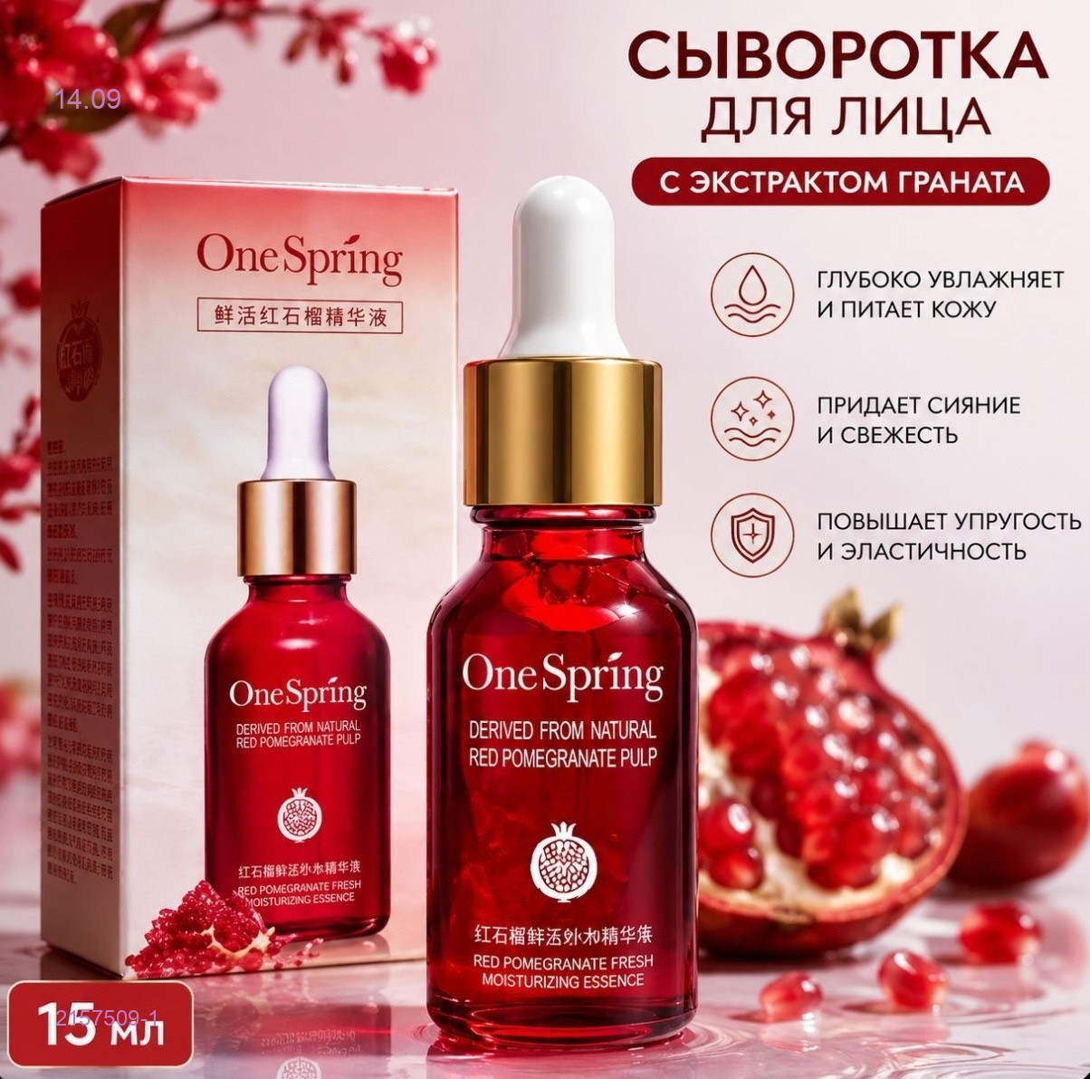 Сыворотка 2157509-1