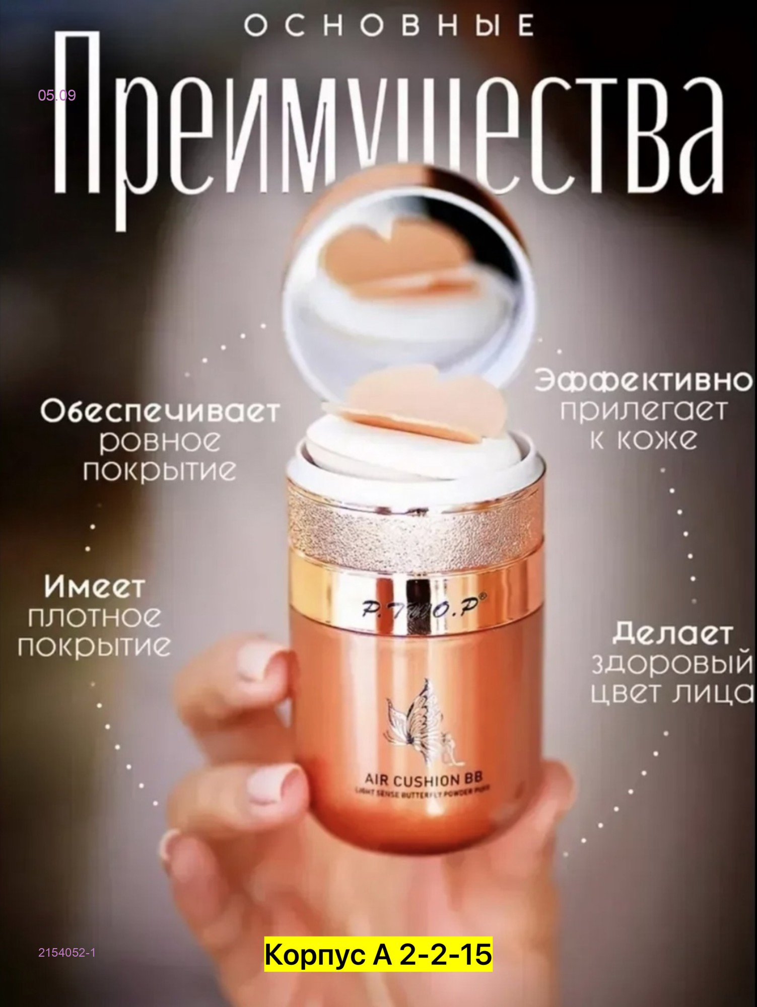 Кушон Яра, 2154052-1