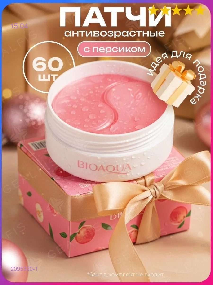 Патчи для глаз 2095320-1