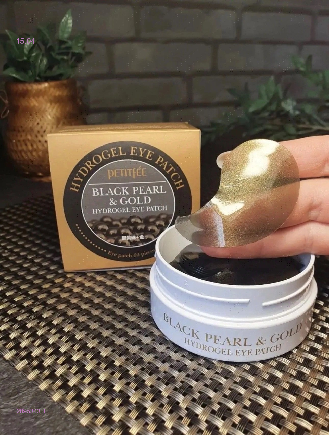 Патчи для глаз 2095343-1