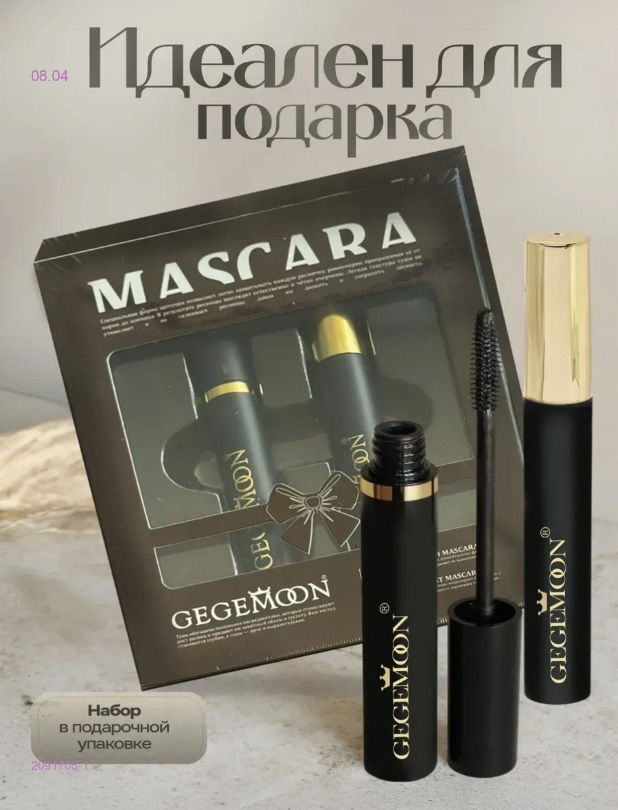 тушь 2091705-1