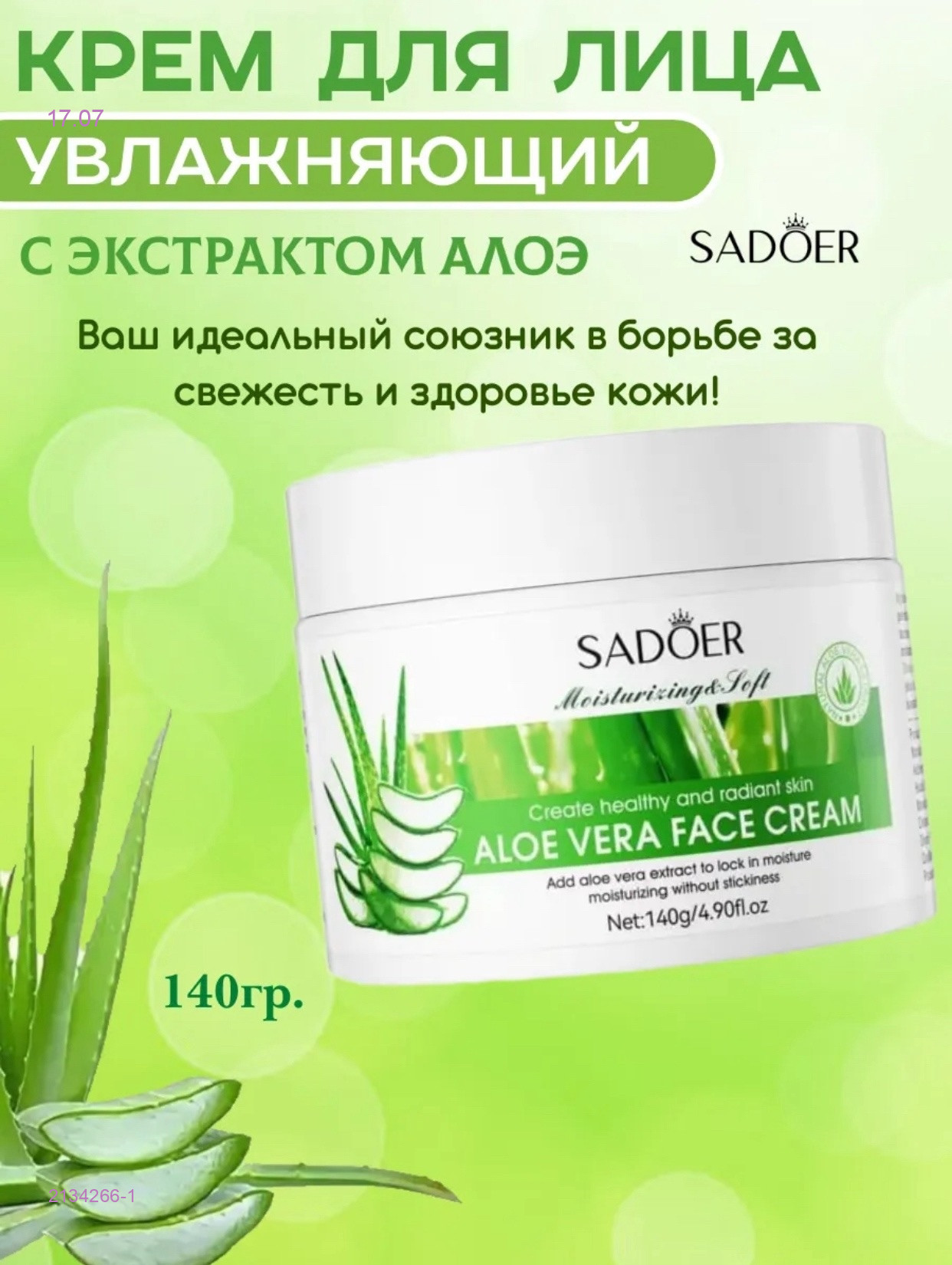 НАБОР 2134266-1