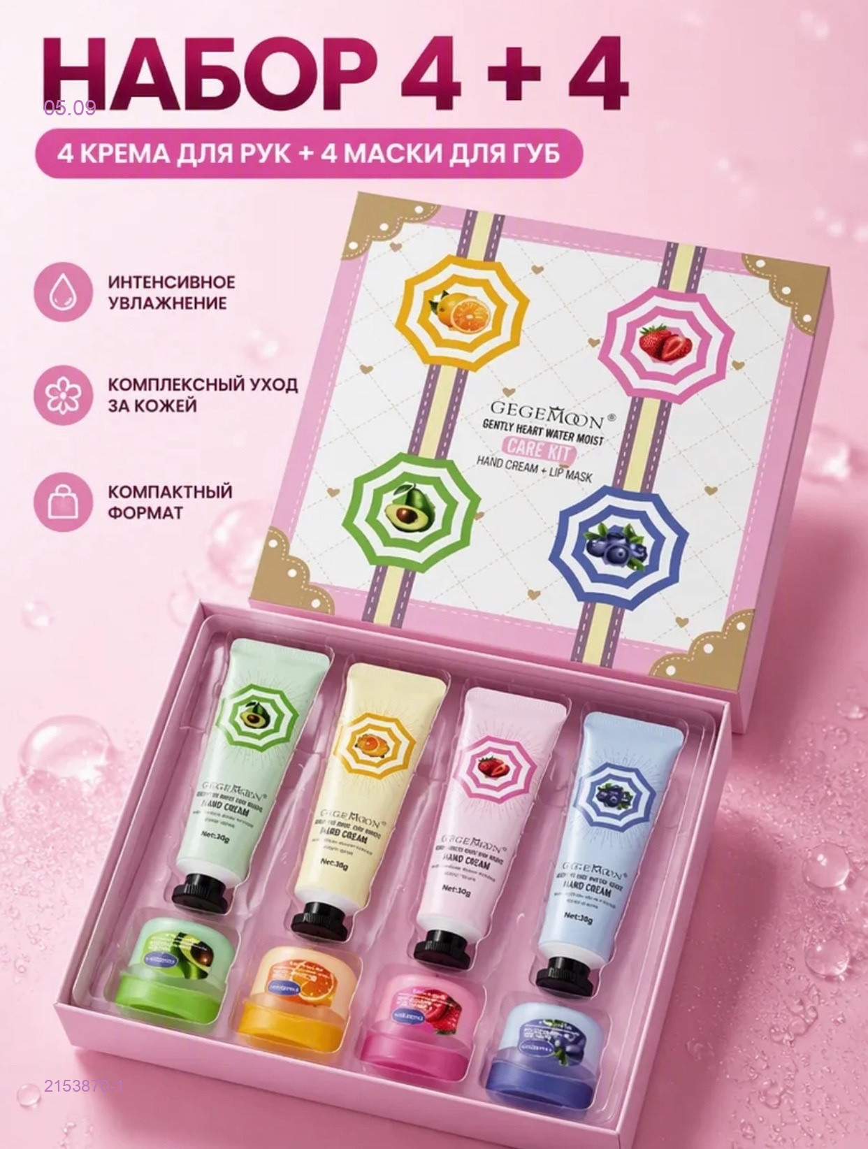 Набор 2153870-1