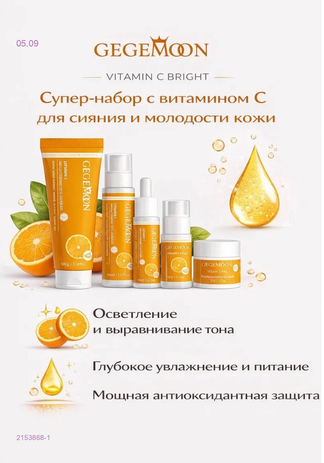 НАБОР 2153868-1